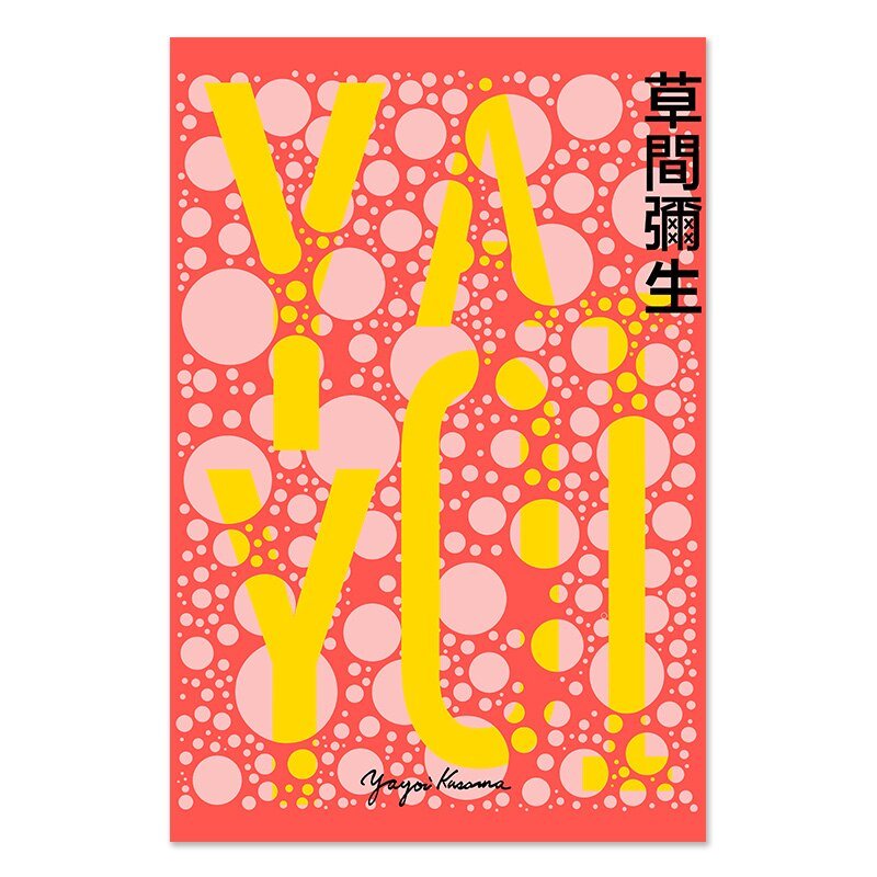 Yayoi Kusama Museum Abstract Art Poster - The House Of BLOC