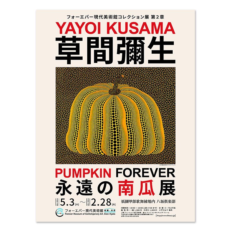 Yayoi Kusama Museum Abstract Art Poster - The House Of BLOC